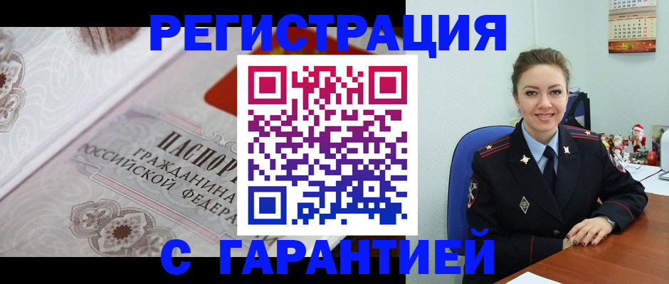 прописка для школы в Симферополе